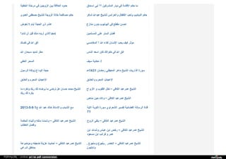 Web archive org_islamhudaa_com_i0_2013_5_