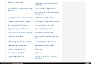 Web archive org_islamhudaa_com_i0_2013_5_