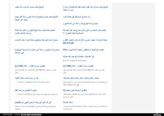 Web archive org_islamhudaa_com_i0_2013_5_