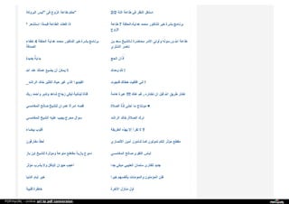 Web archive org_islamhudaa_com_i0_2013_5_