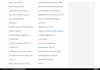 Web archive org_islamhudaa_com_i0_2013_5_