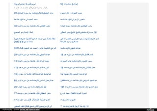 Web archive org_islamhudaa_com_i0_2013_5_