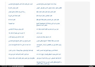 Web archive org_islamhudaa_com_i0_2013_5_