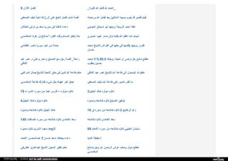 Web archive org_islamhudaa_com_i0_2013_5_