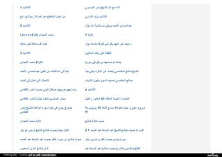 Web archive org_islamhudaa_com_i0_2013_5_