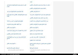 Web archive org_islamhudaa_com_i0_2013_5_