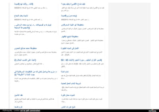 Web archive org_islamhudaa_com_i0_2013_5_