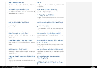 Web archive org_islamhudaa_com_i0_2013_5_