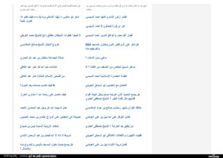 Web archive org_islamhudaa_com_i0_2013_5_