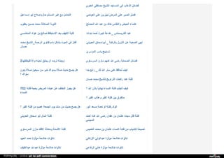 Web archive org_islamhudaa_com_i0_2013_5_