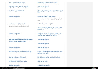 Web archive org_islamhudaa_com_i0_2013_5_