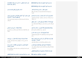 Web archive org_islamhudaa_com_i0_2013_5_