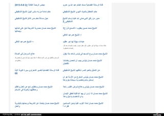 Web archive org_islamhudaa_com_i0_2013_5_