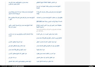 Web archive org_islamhudaa_com_i0_2013_5_