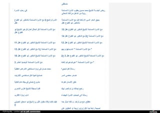 Web archive org_islamhudaa_com_i0_2013_5_