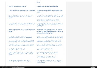 Web archive org_islamhudaa_com_i0_2013_5_