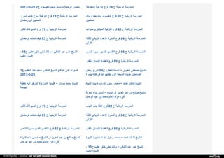 Web archive org_islamhudaa_com_i0_2013_5_