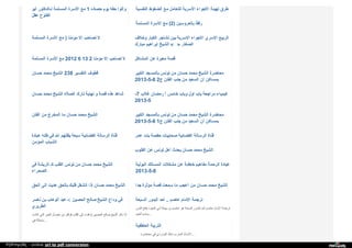 Web archive org_islamhudaa_com_i0_2013_5_