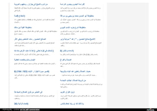 Web archive org_islamhudaa_com_i0_2013_5_