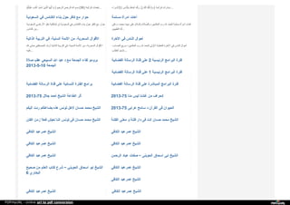 Web archive org_islamhudaa_com_i0_2013_5_