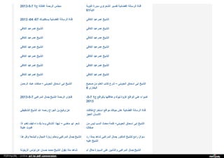 Web archive org_islamhudaa_com_i0_2013_5_