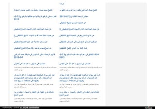 Web archive org_islamhudaa_com_i0_2013_5_