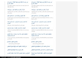Web archive org_islamhudaa_com_i0_2013_5_