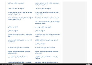 Web archive org_islamhudaa_com_i0_2013_5_