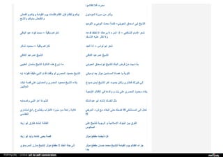 Web archive org_islamhudaa_com_i0_2013_5_