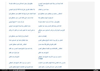 Web archive org_islamhudaa_com_i0_2013_5_