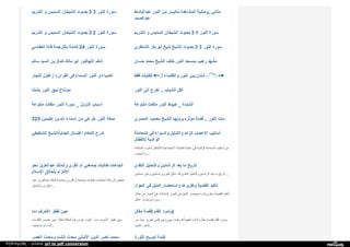 Web archive org_islamhudaa_com_i0_2013_5_