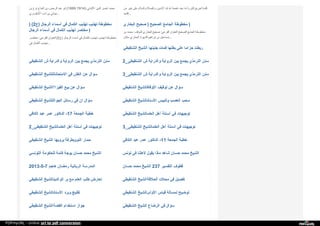 Web archive org_islamhudaa_com_i0_2013_5_