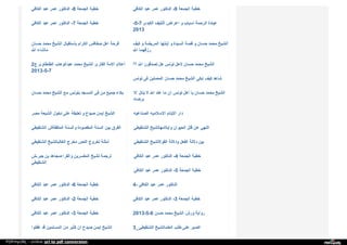 Web archive org_islamhudaa_com_i0_2013_5_
