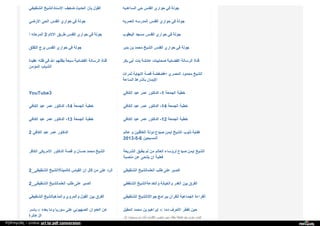 Web archive org_islamhudaa_com_i0_2013_5_