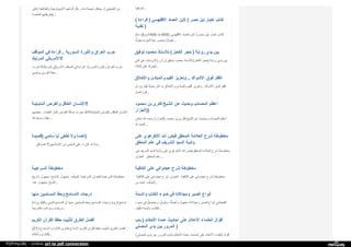 Web archive org_islamhudaa_com_i0_2013_5_