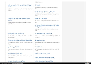 Web archive org_islamhudaa_com_i0_2013_5_