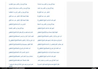 Web archive org_islamhudaa_com_i0_2013_5_