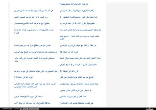 Web archive org_islamhudaa_com_i0_2013_5_