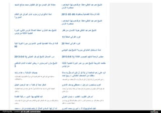 Web archive org_islamhudaa_com_i0_2013_5_