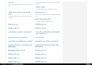 Web archive org_islamhudaa_com_i0_2013_5_