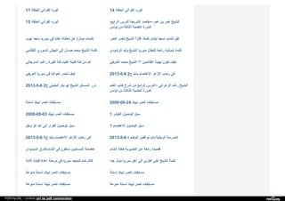 Web archive org_islamhudaa_com_i0_2013_5_