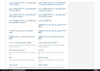 Web archive org_islamhudaa_com_i0_2013_5_