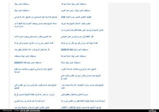 Web archive org_islamhudaa_com_i0_2013_5_