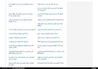 Web archive org_islamhudaa_com_i0_2013_5_
