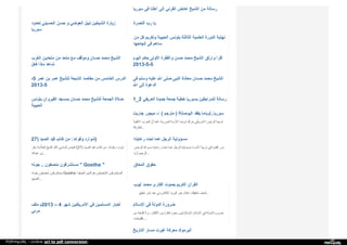 Web archive org_islamhudaa_com_i0_2013_5_