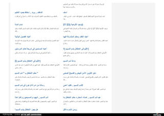 Web archive org_islamhudaa_com_i0_2013_5_