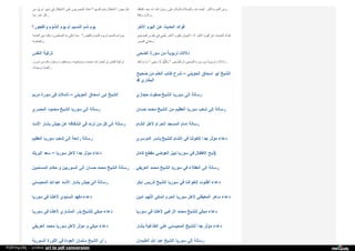 Web archive org_islamhudaa_com_i0_2013_5_