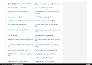 Web archive org_islamhudaa_com_i0_2013_5_