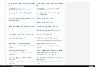 Web archive org_islamhudaa_com_i0_2013_5_