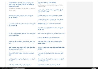 Web archive org_islamhudaa_com_i0_2013_5_